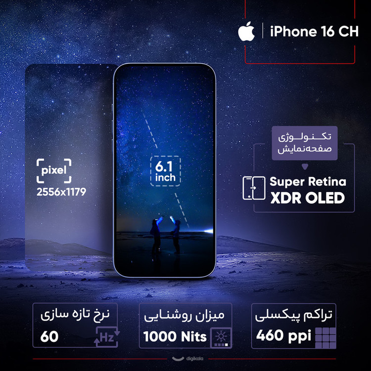 گوشی موبایل اپل مدل iPhone 16 CH دو سیم کارت ظرفیت 128 گیگابایت و رم 8 گیگابایت