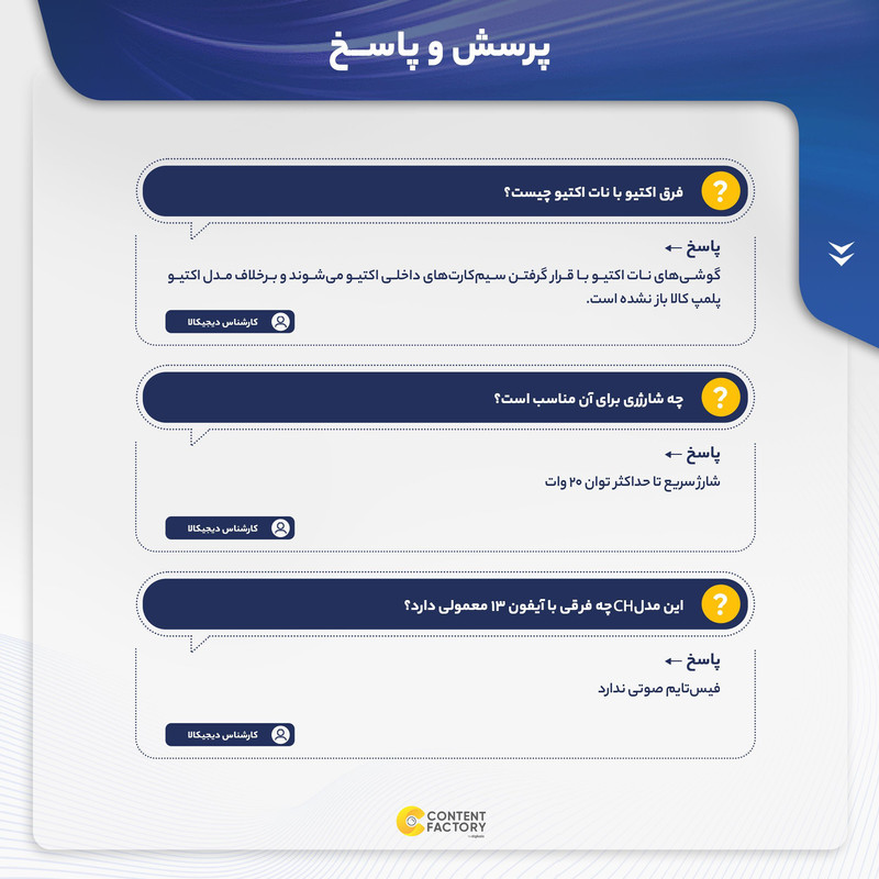 گوشی موبایل اپل مدل iPhone 13 CH دو سیم کارت ظرفیت 128 گیگابایت و رم 4 گیگابایت - نات اکتیو