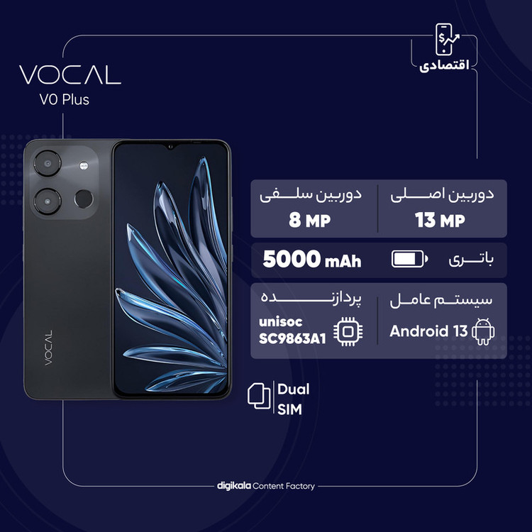 گوشی موبایل وکال مدل V0 Plus دو سیم کارت ظرفیت 64 گیگابایت و رم 3 گیگابایت