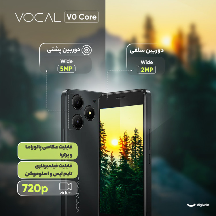 گوشی موبایل وکال مدل V0 Core دو سیم کارت ظرفیت 32 گیگابایت و رم 2 گیگابایت