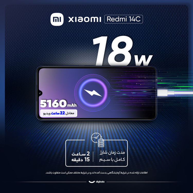 گوشی موبایل شیائومی مدل Redmi 14C دو سیم کارت ظرفیت 128 گیگابایت و رم 4 گیگابایت