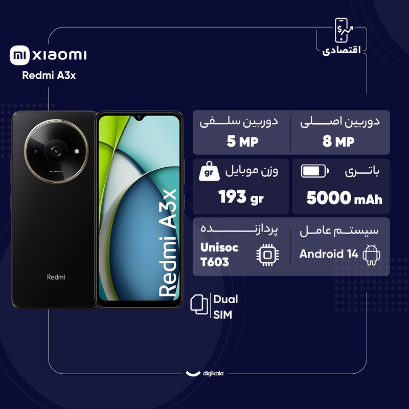 گوشی موبایل شیائومی مدل Redmi A3x دو سیم کارت ظرفیت 128 گیگابایت و رم 4 گیگابایت