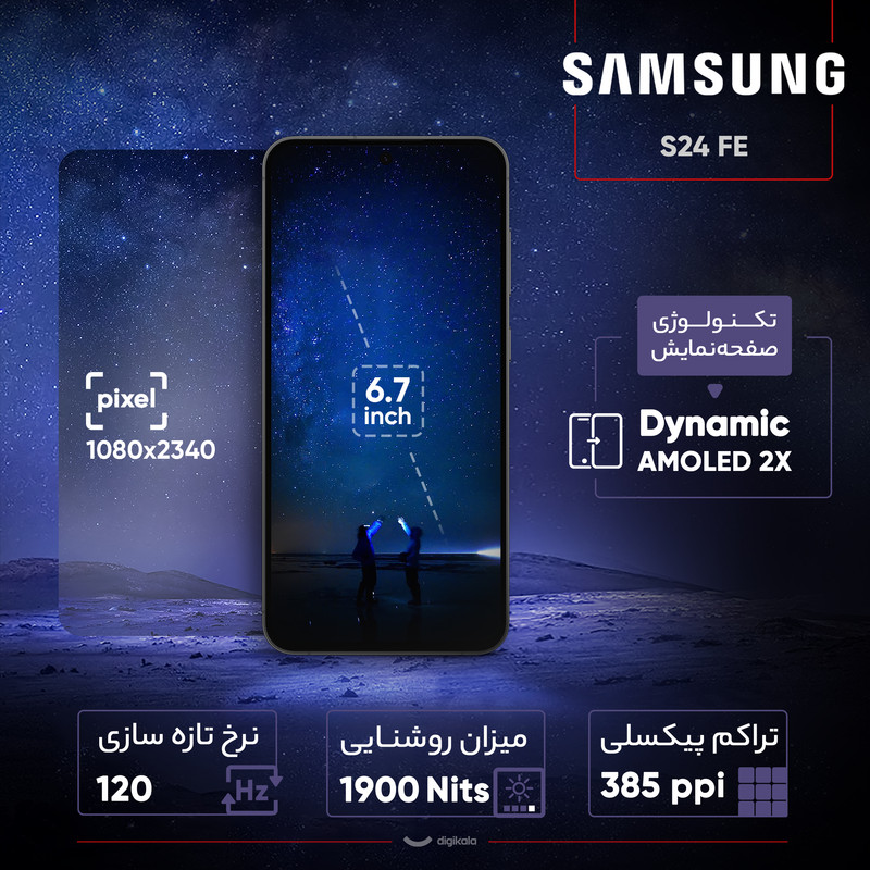 گوشی موبایل سامسونگ مدل S24 FE دو سیم کارت ظرفیت 256 گیگابایت و رم 8 گیگابایت - ویتنام