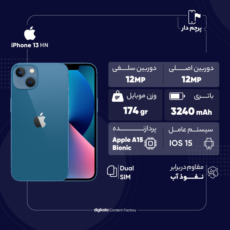 گوشی موبایل اپل مدل iPhone 13 HN تک سیم کارت ظرفیت 128 گیگابایت و رم 4 گیگابایت - نات اکتیو