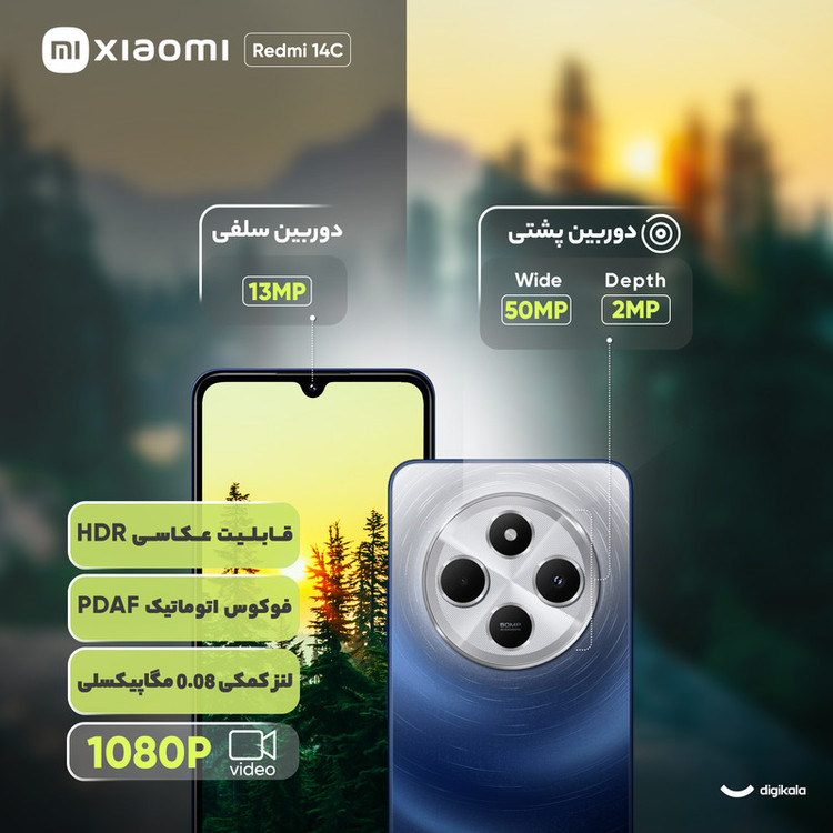 گوشی موبایل شیائومی مدل Redmi 14C دو سیم کارت ظرفیت 256 گیگابایت و رم 8 گیگابایت