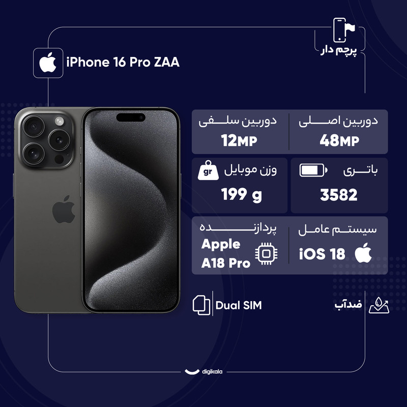 گوشی موبایل اپل مدل iPhone 16 Pro ZAA دو سیم کارت ظرفیت 256 گیگابایت و رم 8 گیگابایت