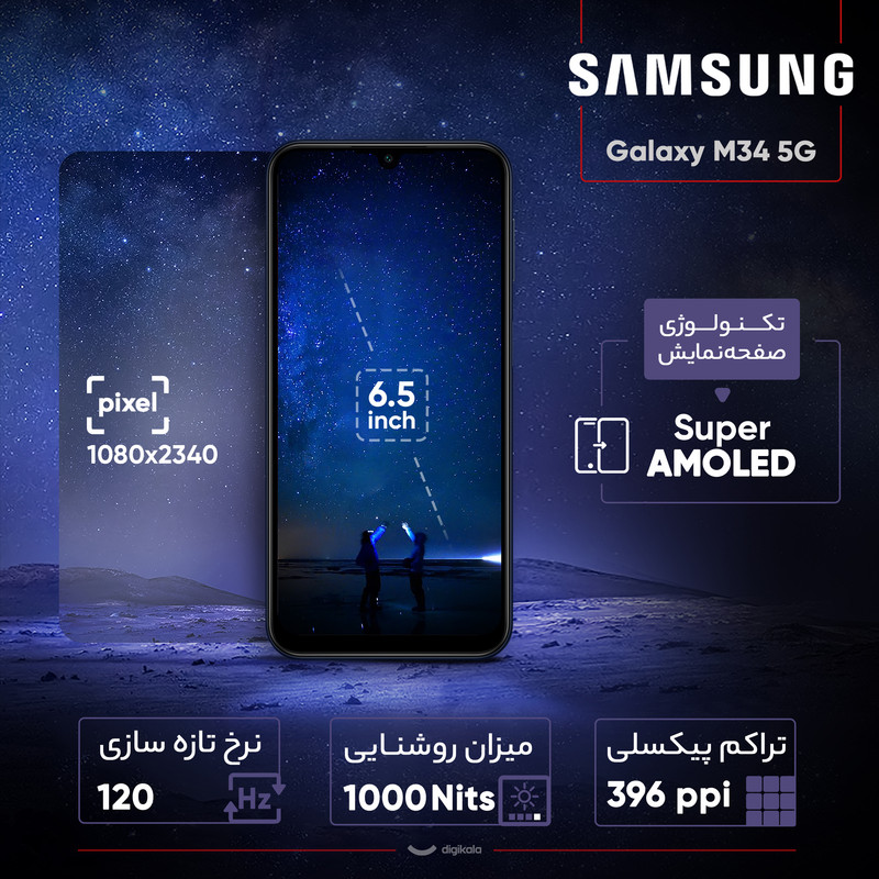گوشی موبایل سامسونگ مدل Galaxy M34 5G دو سیم کارت ظرفیت 128 گیگابایت و رم 6 گیگابایت