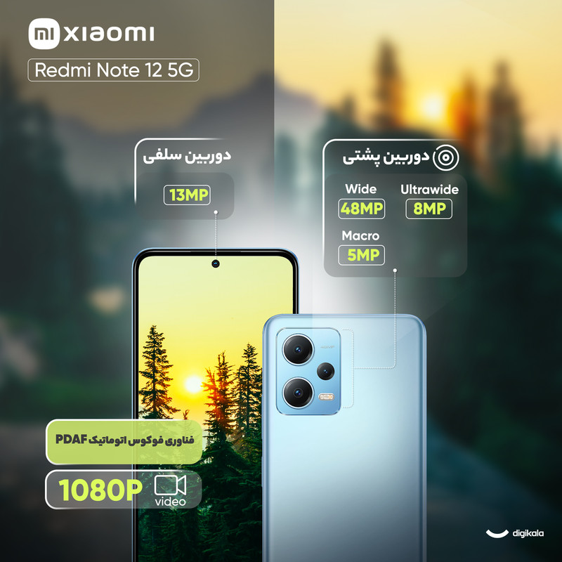 گوشی موبایل شیائومی مدل Redmi Note 12 5G ظرفیت 256 گیگابایت رم 8 گیگابایت - گلوبال