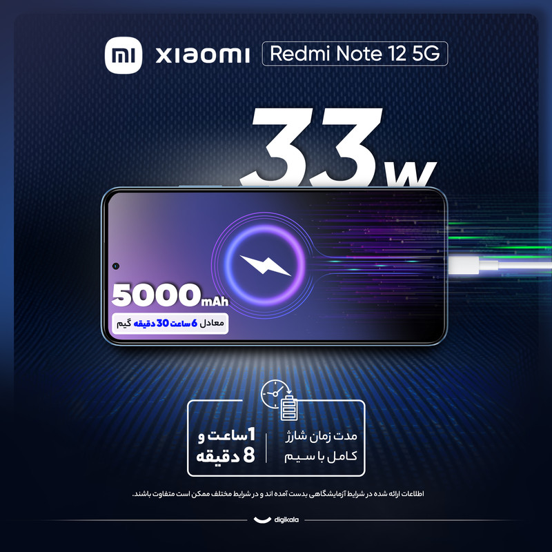 گوشی موبایل شیائومی مدل Redmi Note 12 5G ظرفیت 256 گیگابایت رم 8 گیگابایت - گلوبال