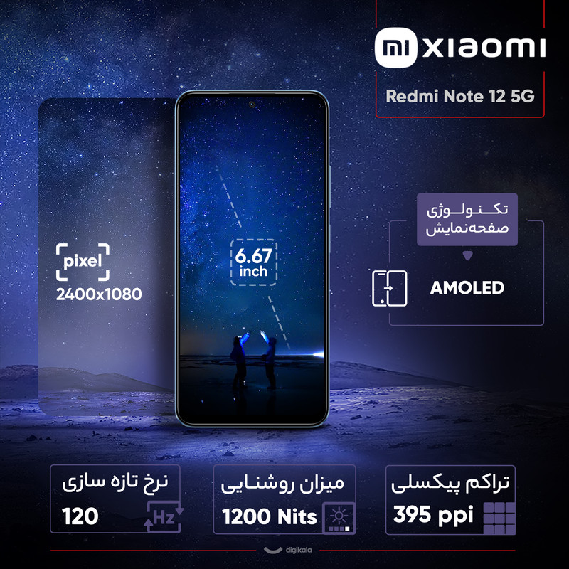 گوشی موبایل شیائومی مدل Redmi Note 12 5G ظرفیت 256 گیگابایت رم 8 گیگابایت - گلوبال
