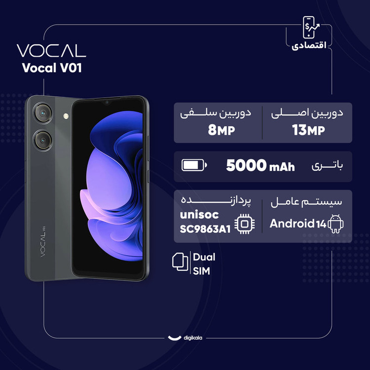 گوشی موبایل وکال مدل V01 دو سیم کارت ظرفیت 128 گیگابایت و رم 4 گیگابایت