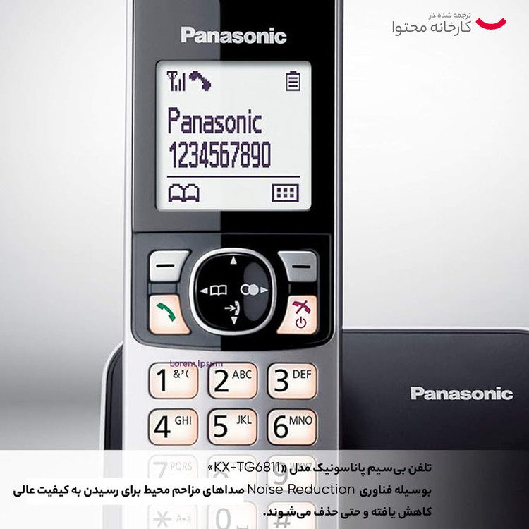 تلفن پاناسونیک مدل KX-6811