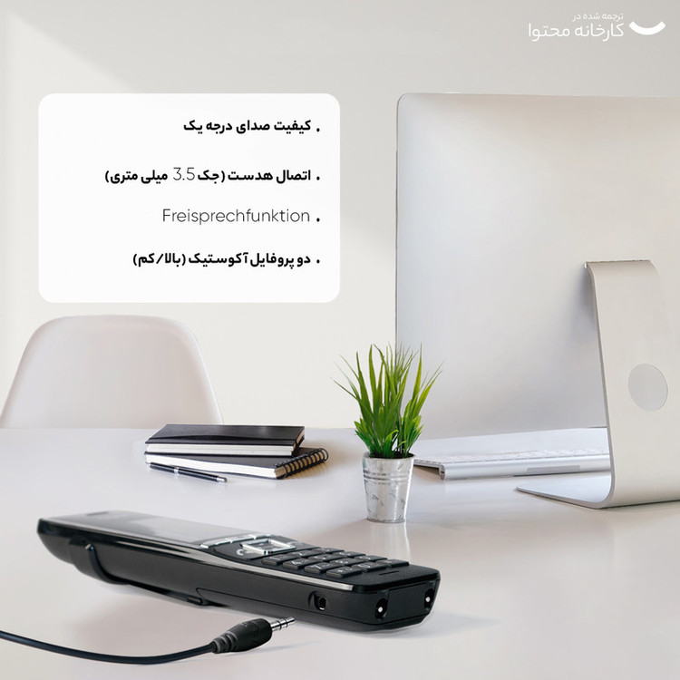 تلفن گیگاست مدل COMFORT 550