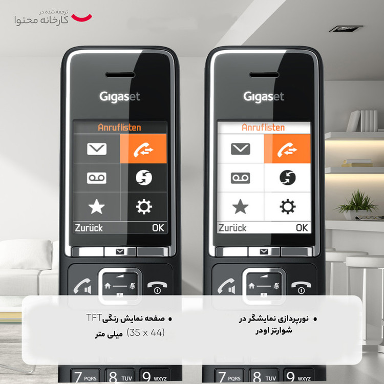تلفن گیگاست مدل COMFORT 550