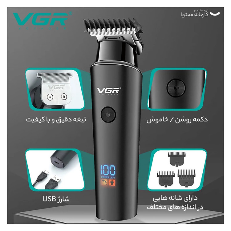 ماشین اصلاح موی سر و صورت وی جی ار مدل 937، اصلاح به صورت تریمر، منبع انرژی باتری قابل شارژ، تکنولوژی اصلاح به صورت برش مستقیم، اندازه اصلاح 0.5 میلیمتری، مدت زمان شارژ 480 دقیقه و مدت زمان استفاده پس از شارژ 500 دقیقه، دارای نمایشگر دیجیتال و حالت توربو