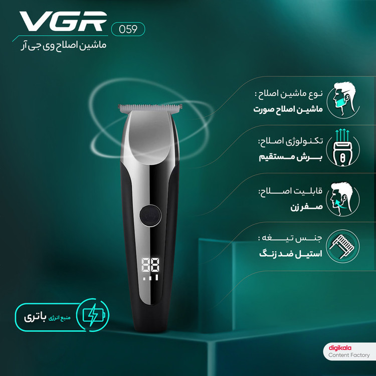 ماشین اصلاح موی صورت وی جی ار مدل 059