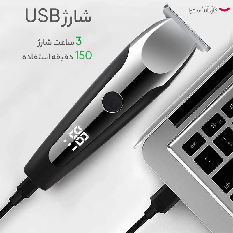 ماشین اصلاح موی صورت وی جی ار مدل 059
