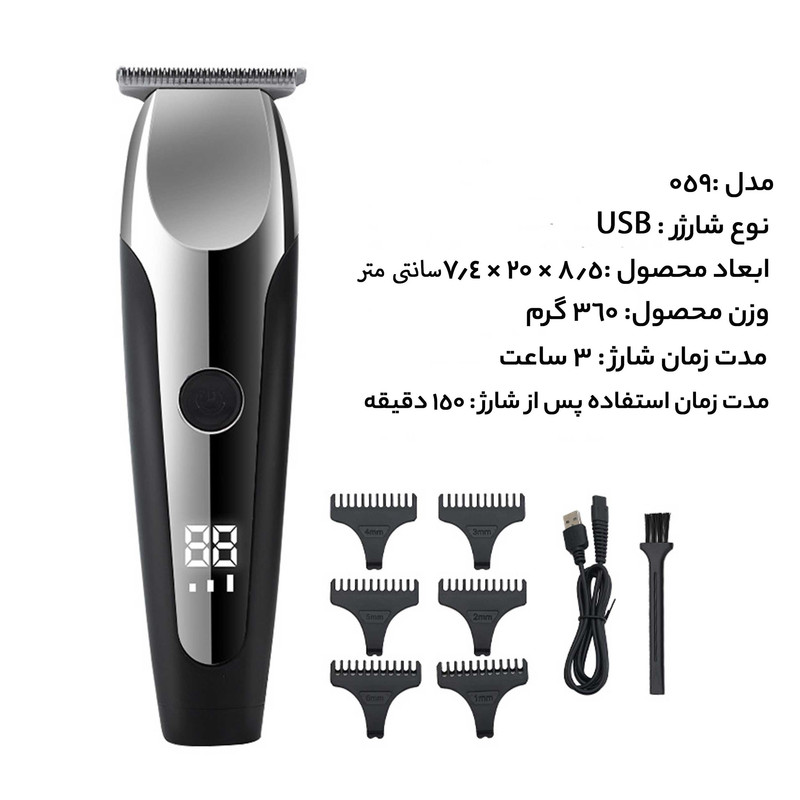 ماشین اصلاح موی صورت وی جی ار مدل 059