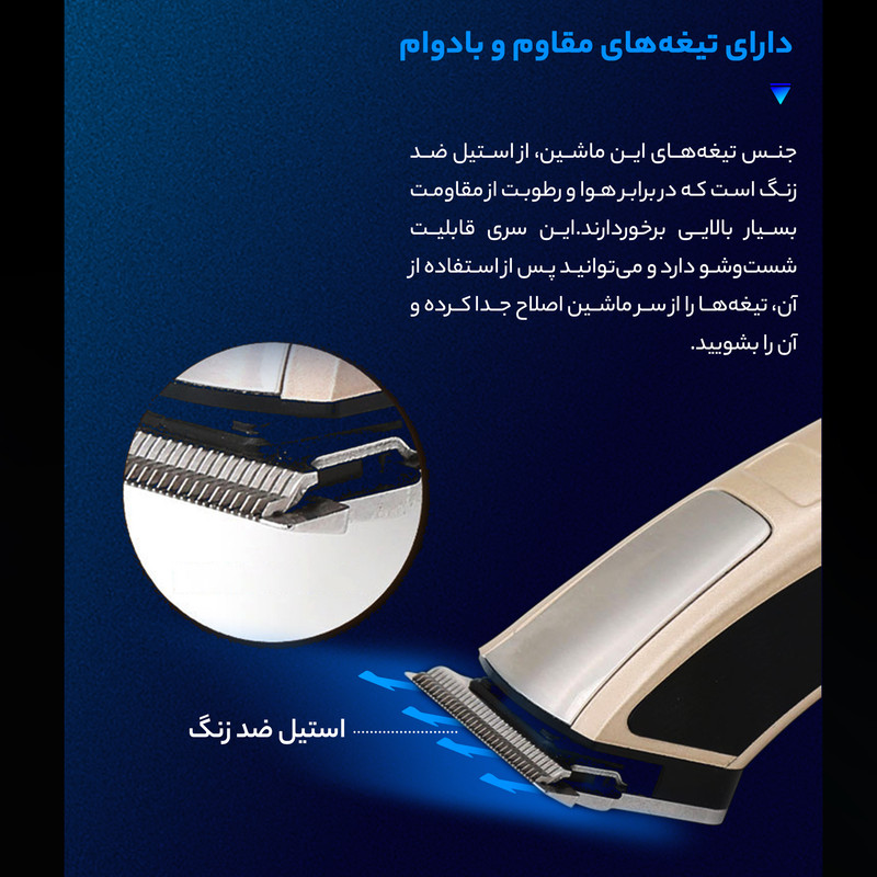 ماشین اصلاح سر و صورت کیمی مدل KM-5017، منبع انرژی باتری قابل شارژ، تکنولوژی اصلاح به صورت برش مستقیم، اندازه اصلاح 0.5 میلیمتری، مدت زمان شارژ 120 دقیقه و مدت زمان استفاده پس از شارژ 45 دقیقه، به همراه 4 عدد شانه، روغن، قابل شستشو، ضد حساسیت