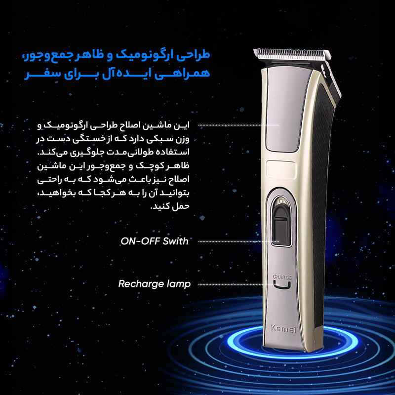 ماشین اصلاح سر و صورت کیمی مدل KM-5017، منبع انرژی باتری قابل شارژ، تکنولوژی اصلاح به صورت برش مستقیم، اندازه اصلاح 0.5 میلیمتری، مدت زمان شارژ 120 دقیقه و مدت زمان استفاده پس از شارژ 45 دقیقه، به همراه 4 عدد شانه، روغن، قابل شستشو، ضد حساسیت