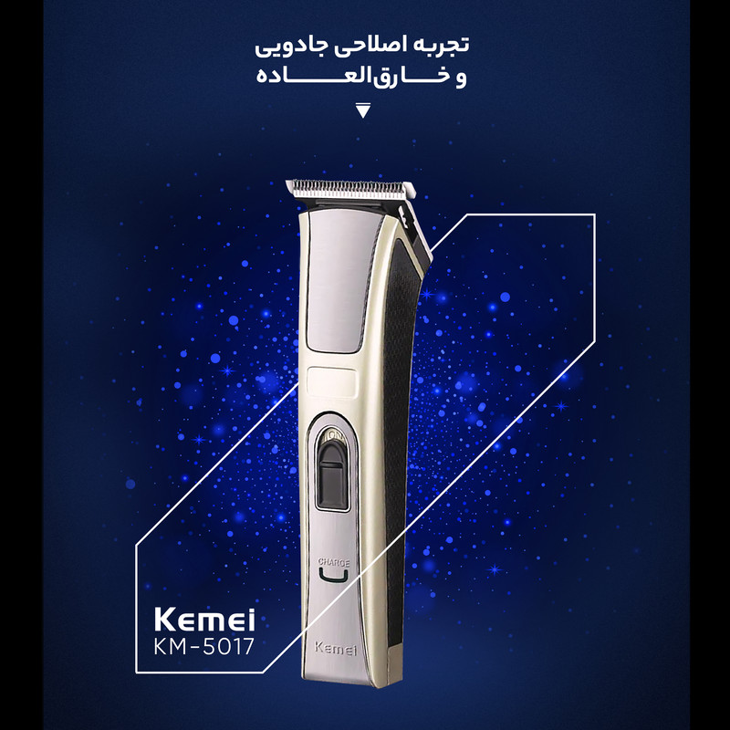 ماشین اصلاح سر و صورت کیمی مدل KM-5017، منبع انرژی باتری قابل شارژ، تکنولوژی اصلاح به صورت برش مستقیم، اندازه اصلاح 0.5 میلیمتری، مدت زمان شارژ 120 دقیقه و مدت زمان استفاده پس از شارژ 45 دقیقه، به همراه 4 عدد شانه، روغن، قابل شستشو، ضد حساسیت