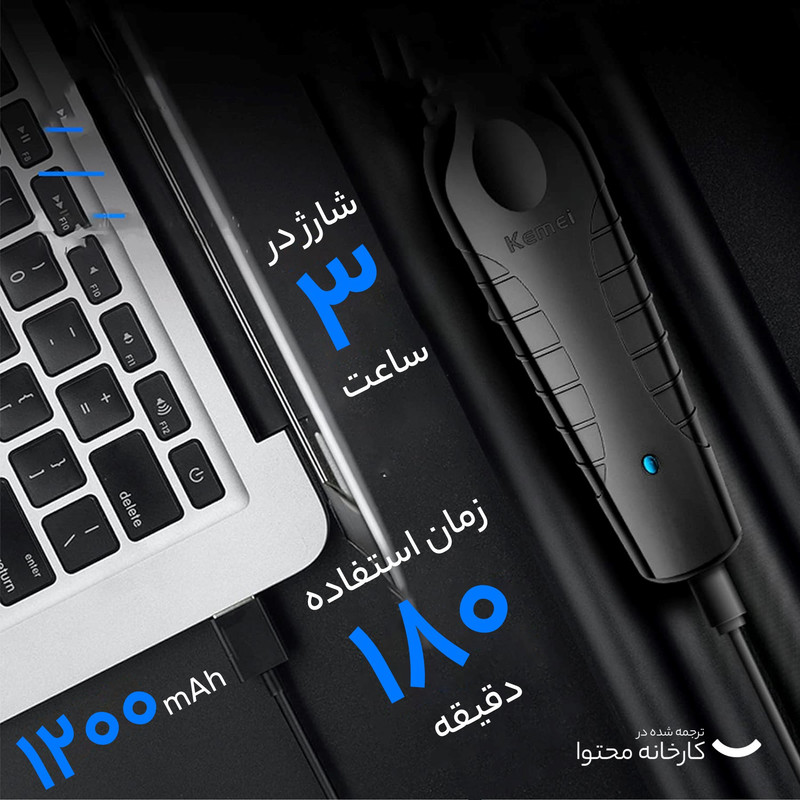 ماشین اصلاح موی صورت کیمی مدل KM-2299+5Vadapter، اصلاح به صورت خط زن، منبع انرژی باتری قابل شارژ، تکنولوژی اصلاح به صورت برش مستقیم، مدت زمان شارژ 180 دقیقه و مدت زمان استفاده پس از شارژ 180 دقیقه، به همراه آداپتور، برس تمیزکننده، روغن، 3 عدد شانه