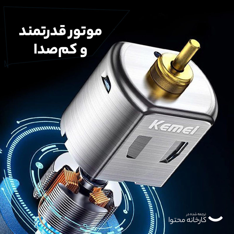 ماشین اصلاح موی صورت کیمی مدل KM-2299+5Vadapter، اصلاح به صورت خط زن، منبع انرژی باتری قابل شارژ، تکنولوژی اصلاح به صورت برش مستقیم، مدت زمان شارژ 180 دقیقه و مدت زمان استفاده پس از شارژ 180 دقیقه، به همراه آداپتور، برس تمیزکننده، روغن، 3 عدد شانه