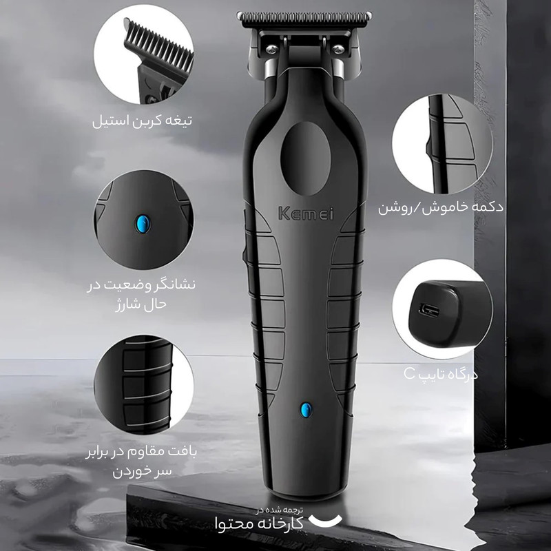 ماشین اصلاح موی صورت کیمی مدل KM-2299+5Vadapter، اصلاح به صورت خط زن، منبع انرژی باتری قابل شارژ، تکنولوژی اصلاح به صورت برش مستقیم، مدت زمان شارژ 180 دقیقه و مدت زمان استفاده پس از شارژ 180 دقیقه، به همراه آداپتور، برس تمیزکننده، روغن، 3 عدد شانه