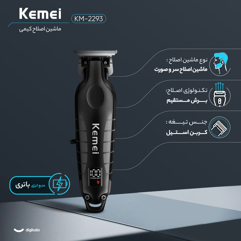 ماشین اصلاح موی سر و صورت کیمی مدل km-2293، اصلاح به صورت خط زن، منبع انرژی باتری، تکنولوژی اصلاح به صورت برش مستقیم، مدت زمان شارژ 180 دقیقه و مدت زمان استفاده پس از شارژ 180 دقیقه، به همراه آداپتور 5 ولت، کابل شارژ USB، سه عدد شانه، بدون صدا
