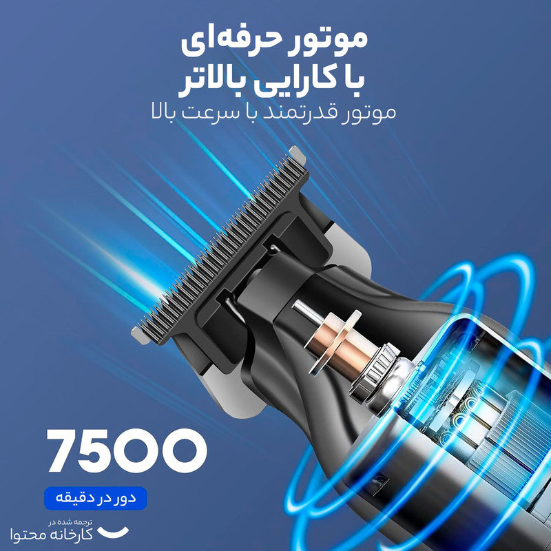 ماشین اصلاح موی سر و صورت کیمی مدل KM-2269، اصلاح به صورت تریمر، قابلیت اصلاح با شماره صفر، نمایشگر میزان شارژ، منبع انرژی باتری قابل شارژ، تکنولوژی اصلاح به صورت برش مستقیم، مدت زمان شارژ 180 دقیقه و مدت زمان استفاده پس از شارژ 300 دقیقه