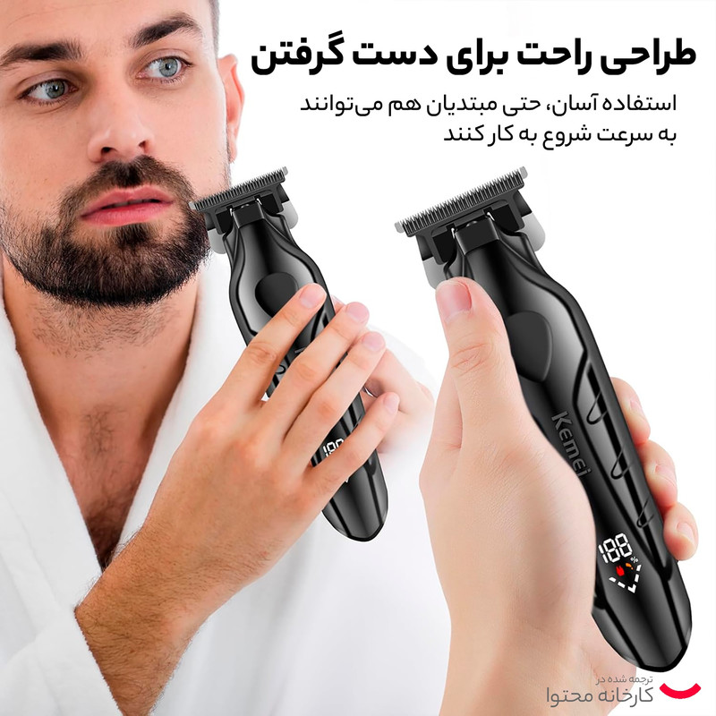 ماشین اصلاح موی سر و صورت کیمی مدل KM-2269، اصلاح به صورت تریمر، قابلیت اصلاح با شماره صفر، نمایشگر میزان شارژ، منبع انرژی باتری قابل شارژ، تکنولوژی اصلاح به صورت برش مستقیم، مدت زمان شارژ 180 دقیقه و مدت زمان استفاده پس از شارژ 300 دقیقه