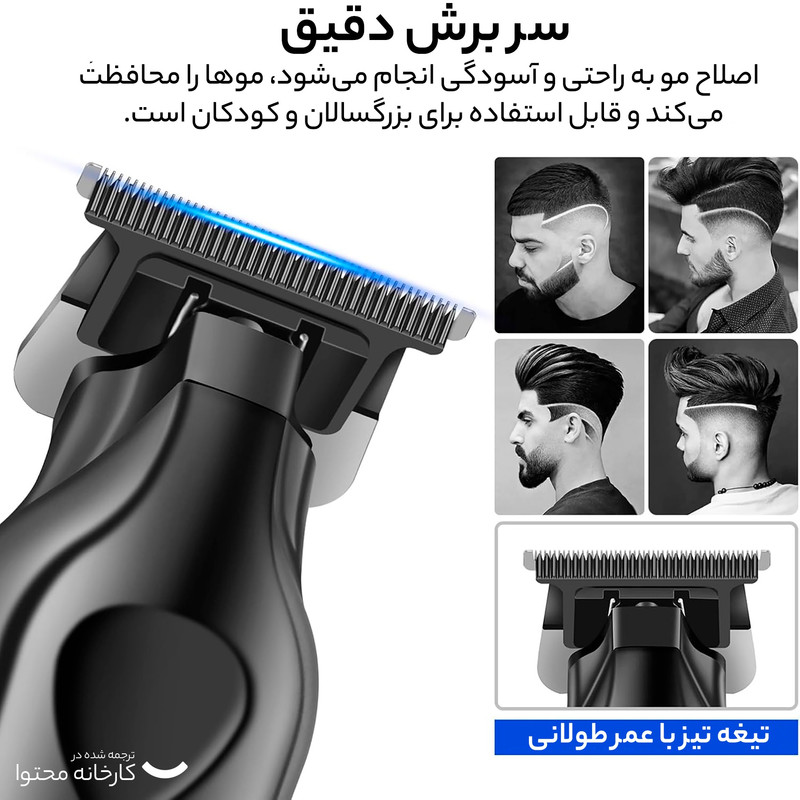 ماشین اصلاح موی سر و صورت کیمی مدل KM-2269، اصلاح به صورت تریمر، قابلیت اصلاح با شماره صفر، نمایشگر میزان شارژ، منبع انرژی باتری قابل شارژ، تکنولوژی اصلاح به صورت برش مستقیم، مدت زمان شارژ 180 دقیقه و مدت زمان استفاده پس از شارژ 300 دقیقه
