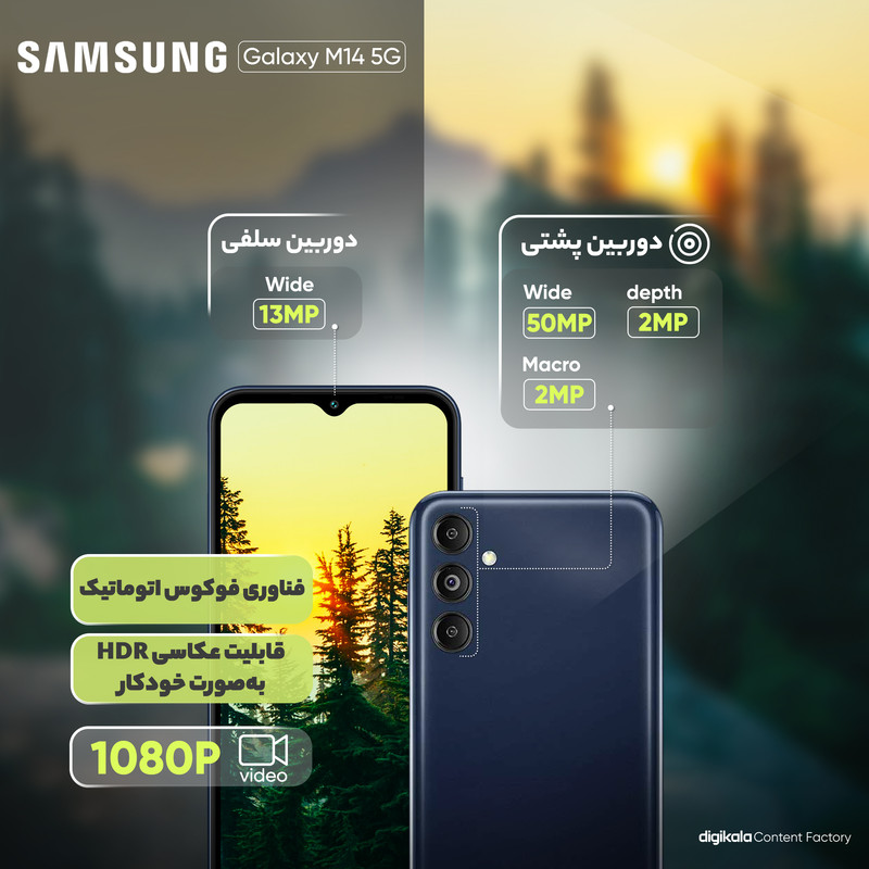 گوشی موبایل سامسونگ مدل Galaxy M14 4G دو سیم کارت ظرفیت 128 گیگابایت و رم 6 گیگابایت - اکتیو