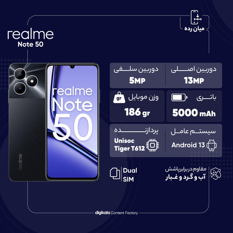 گوشی موبایل ریلمی مدل Note 50 دو سیم کارت ظرفیت 64 گیگابایت و رم 3 گیگابایت