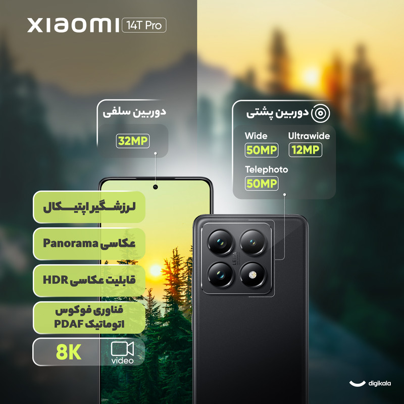 گوشی موبایل شیائومی مدل 14T Pro دو سیم کارت ظرفیت 512 گیگابایت و رم 12 گیگابایت