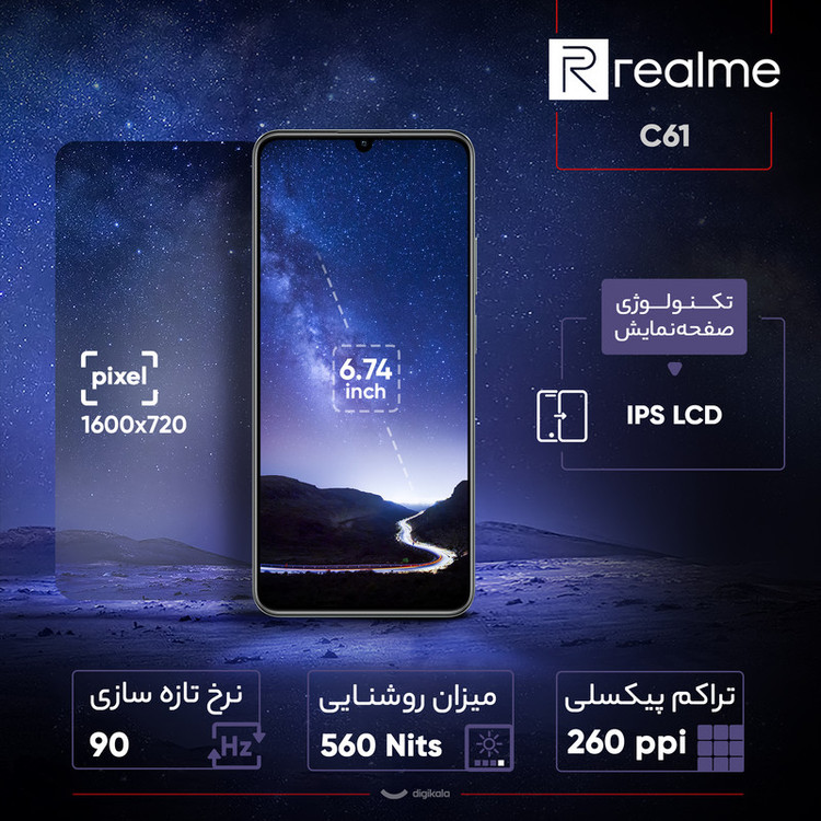 گوشی موبایل ریلمی مدل C61 دو سیم کارت ظرفیت 256 گیگابایت و رم 8 گیگابایت