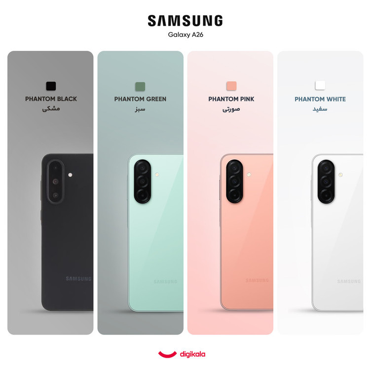 گوشی موبایل سامسونگ مدل Galaxy A26 دو سیم کارت ظرفیت 256 گیگابایت و رم 8 گیگابایت - ویتنام -