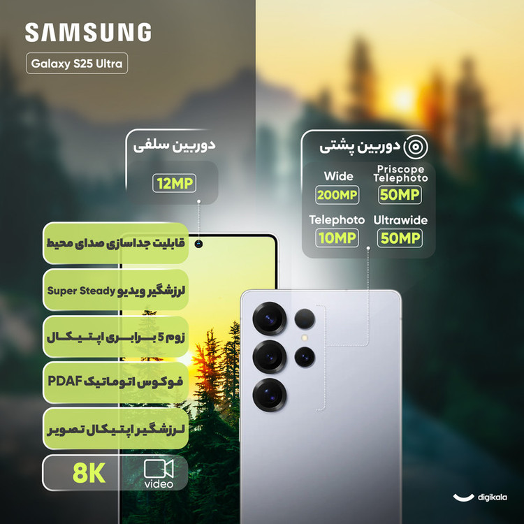 گوشی موبایل سامسونگ مدل Galaxy S25 Ultra دو سیم کارت ظرفیت 256 گیگابایت و رم 12 گیگابایت - پک ویتنام