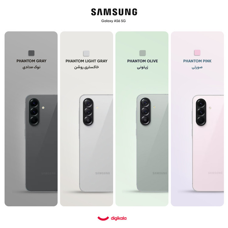 گوشی موبایل سامسونگ مدل Galaxy A56 دو سیم کارت ظرفیت 256 گیگابایت و رم 8 گیگابایت - ویتنام -