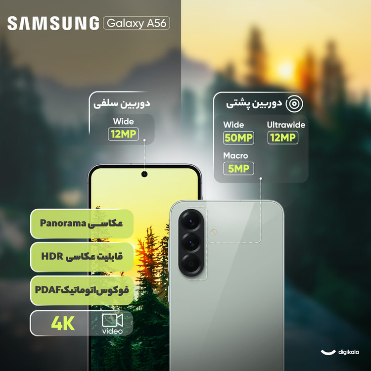 گوشی موبایل سامسونگ مدل Galaxy A56 دو سیم کارت ظرفیت 256 گیگابایت و رم 8 گیگابایت - ویتنام -