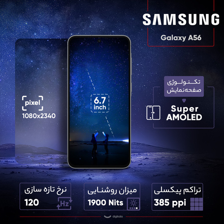 گوشی موبایل سامسونگ مدل Galaxy A56 دو سیم کارت ظرفیت 256 گیگابایت و رم 8 گیگابایت - ویتنام -