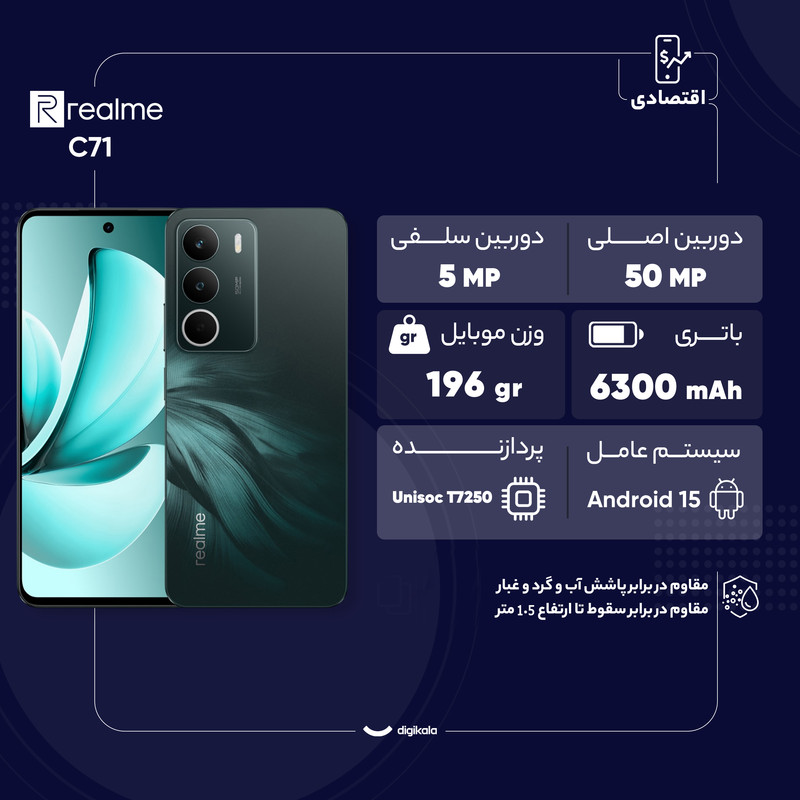 گوشی موبایل ریلمی مدل C71 دو سیم کارت ظرفیت 128 گیگابایت و رم 6 گیگابایت به همراه قاب سیلیکونی اورجینال ریلمی