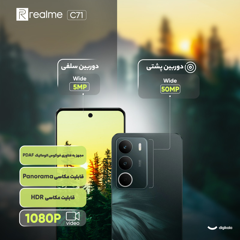 گوشی موبایل ریلمی مدل C71 دو سیم کارت ظرفیت 128 گیگابایت و رم 6 گیگابایت به همراه قاب سیلیکونی اورجینال ریلمی