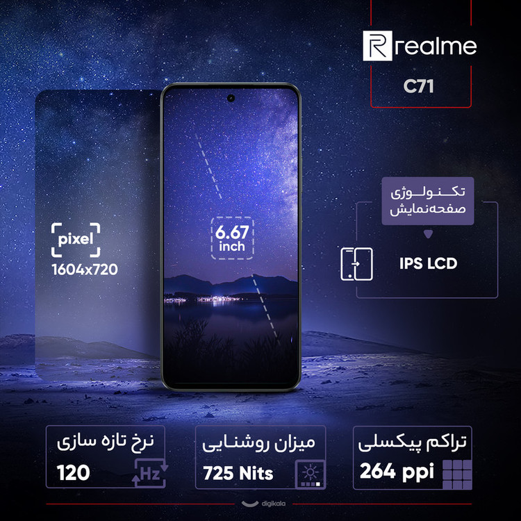 گوشی موبایل ریلمی مدل C71 دو سیم کارت ظرفیت 128 گیگابایت و رم 6 گیگابایت به همراه قاب سیلیکونی اورجینال ریلمی