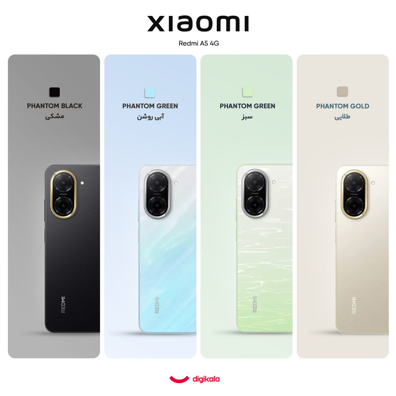 گوشی موبایل شیائومی مدل Redmi A5 دو سیم کارت ظرفیت 128 گیگابایت و رم 4 گیگابایت - نسخه به همراه شارژر - به همراه یک عدد قاب، محافظ صفحه نمایش و محافظ لنز دوربین