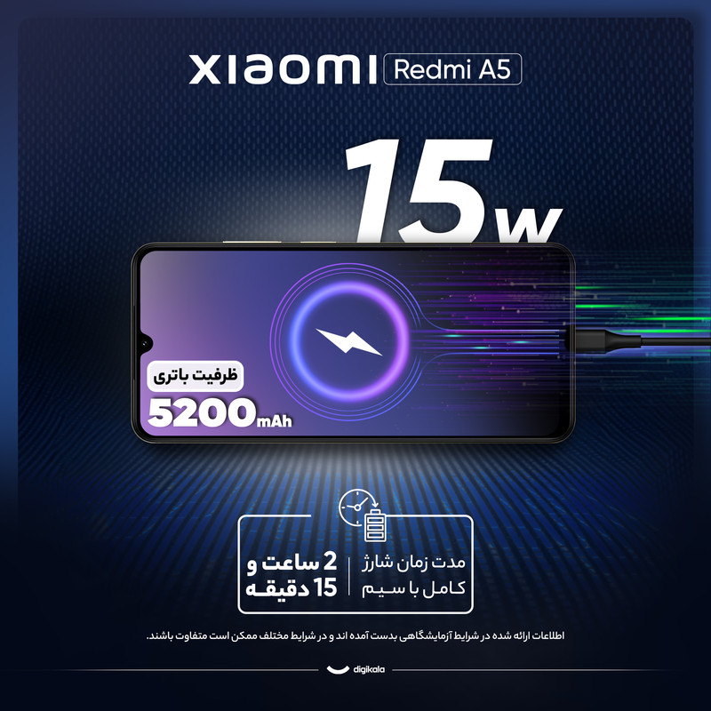 گوشی موبایل شیائومی مدل Redmi A5 دو سیم کارت ظرفیت 128 گیگابایت و رم 4 گیگابایت - نسخه به همراه شارژر - به همراه یک عدد قاب، محافظ صفحه نمایش و محافظ لنز دوربین