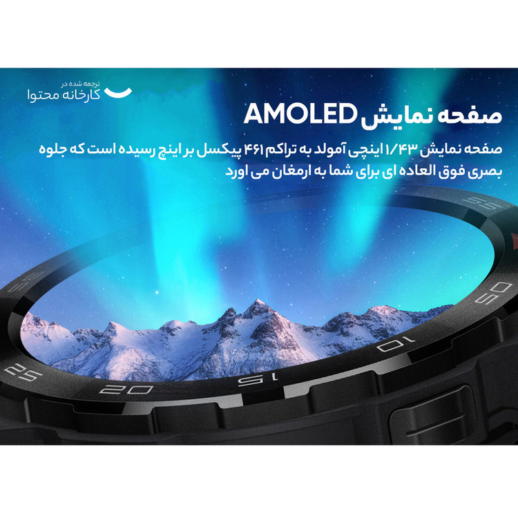 ساعت هوشمند میبرو مدل GS Pro