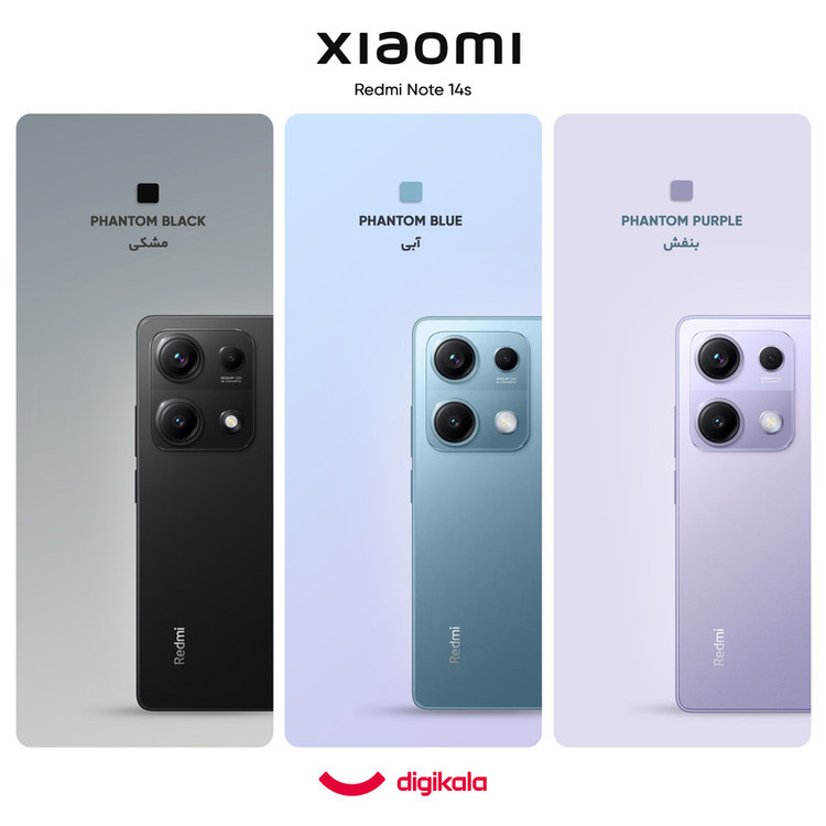 گوشی موبایل شیائومی مدل Redmi Note 14s دو سیم کارت ظرفیت 256 گیگابایت و رم 8 گیگابایت - به همراه 2 عدد کاور و 2 عدد محافظ صفحه نمایش