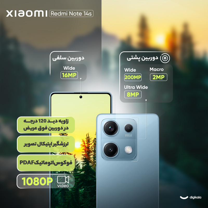 گوشی موبایل شیائومی مدل Redmi Note 14s دو سیم کارت ظرفیت 256 گیگابایت و رم 8 گیگابایت - به همراه 2 عدد کاور و 2 عدد محافظ صفحه نمایش