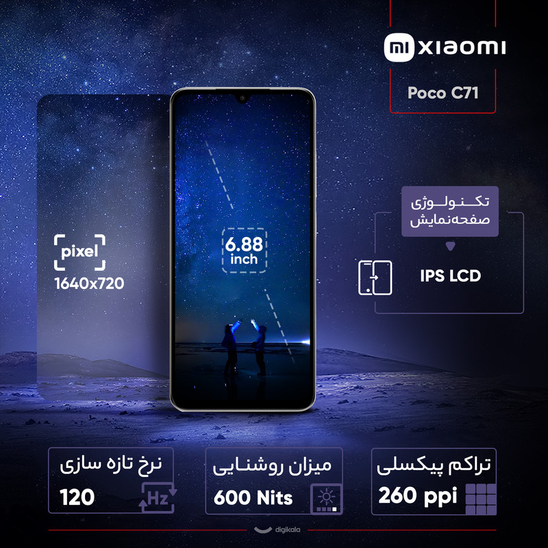 گوشی موبایل شیائومی مدل Poco C71 دو سیم کارت ظرفیت 128 گیگابایت و رم 4 گیگابایت - به همراه 2 عدد کاور و 2 عدد محافظ صفحه نمایش